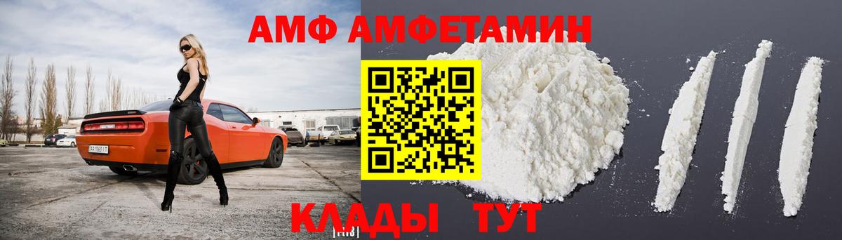 АМФЕТАМИН  АМФЕТАМИН 98%  Вход с VPN  Дзержинск 