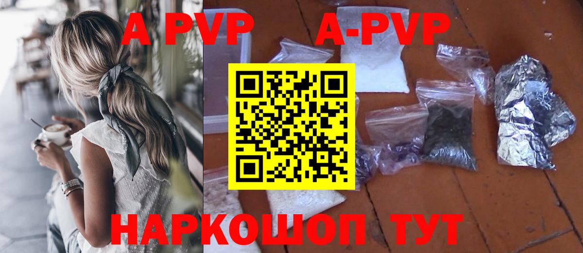 даркнет сайт  APVP СК  Вход с VPN  Дзержинск  A-PVP Соль  A-PVP кристаллы  A PVP 