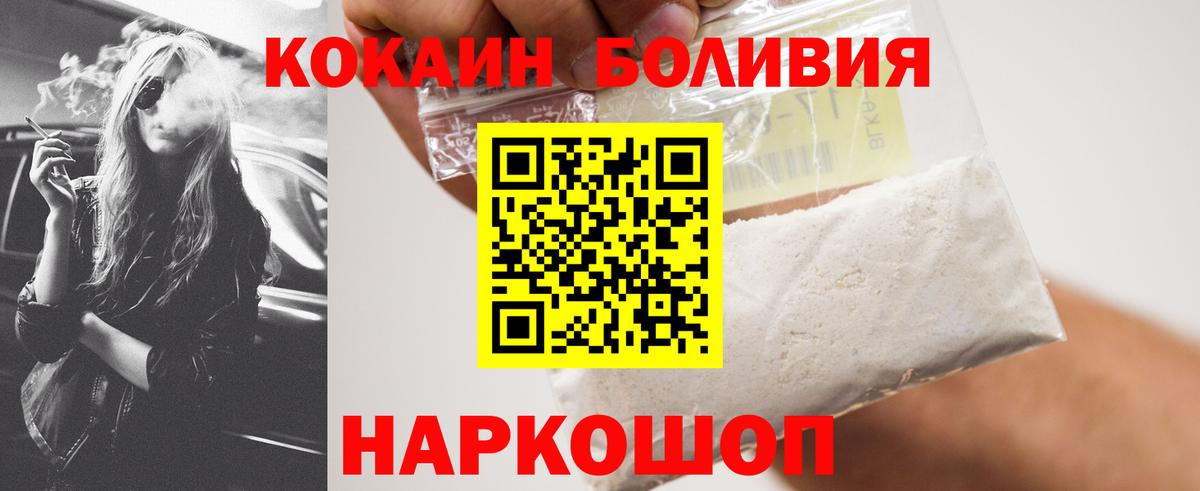 КОКАИН FishScale Дзержинск