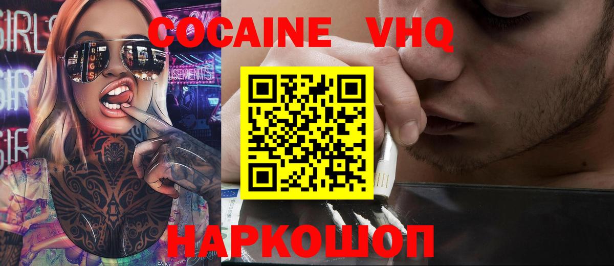 Кокаин 99%  Вход с VPN  Кокаин 97%  Дзержинск 