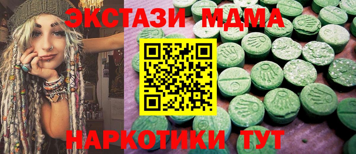 ОМГ ОМГ зеркало  ЭКСТАЗИ MDMA  ЭКСТАЗИ  Вход с VPN  Дзержинск 