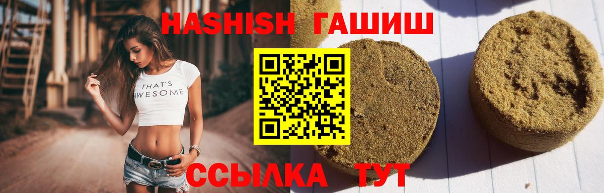 ГАШИШ индика сатива  Вход с VPN  Гашиш убойный  Дзержинск 