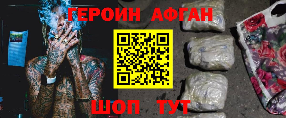 Дзержинск  Героин герыч  Вход с VPN 