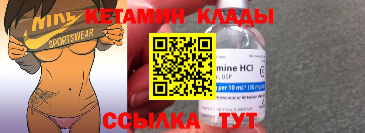 КЕТАМИН ketamine  Кетамин ketamine  Вход с VPN  Дзержинск 