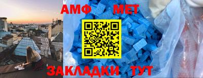 амфетамин Кимры