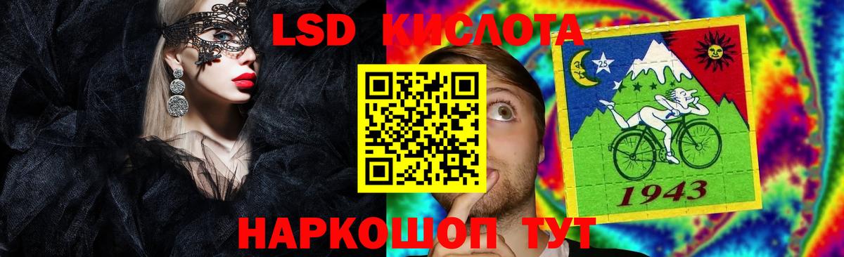 ЛСД экстази кислота  Вход с VPN  Дзержинск  LSD-25 экстази ecstasy 