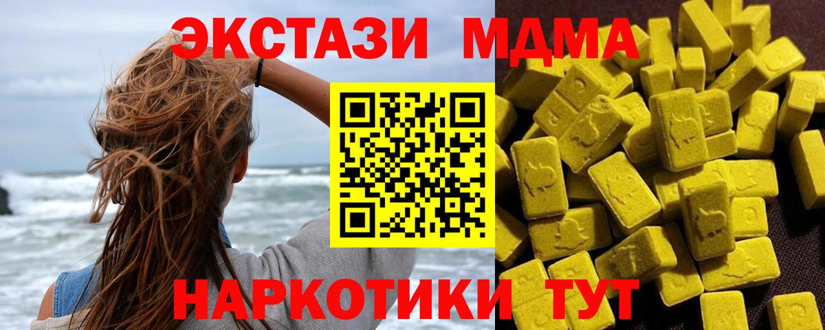 МДМА Molly  Вход с VPN  Дзержинск  МДМА VHQ 