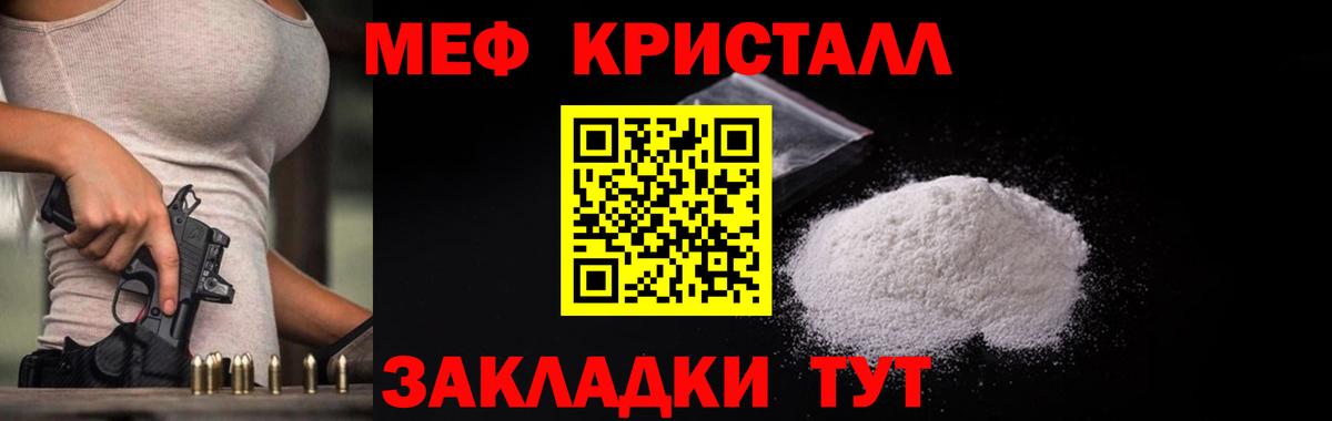 Дзержинск  Меф 4 MMC  Меф  Меф 4 MMC  Вход с VPN  МЯУ-МЯУ 