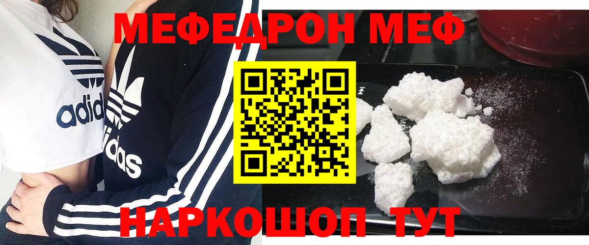 Меф Дзержинск