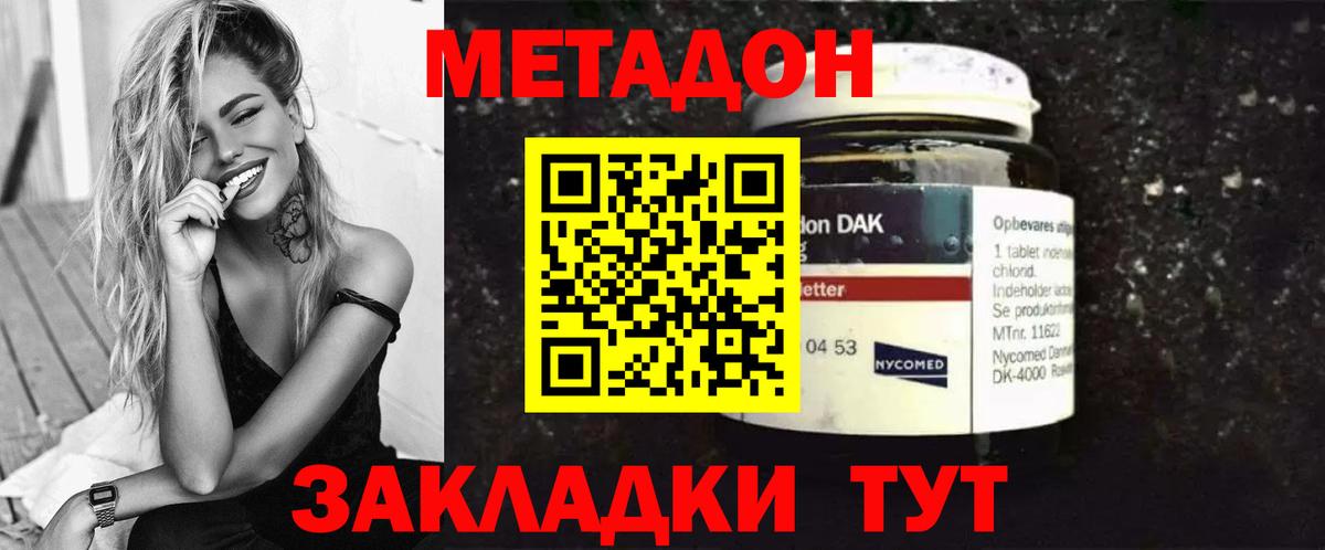 Метадон кристалл  ОМГ ОМГ ссылка  Дзержинск  МЕТАДОН кристалл  дарк нет официальный сайт  Вход с VPN 