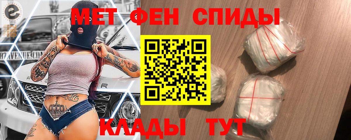 МЕТАМФЕТАМИН Декстрометамфетамин 99.9%  Вход с VPN  Дзержинск 