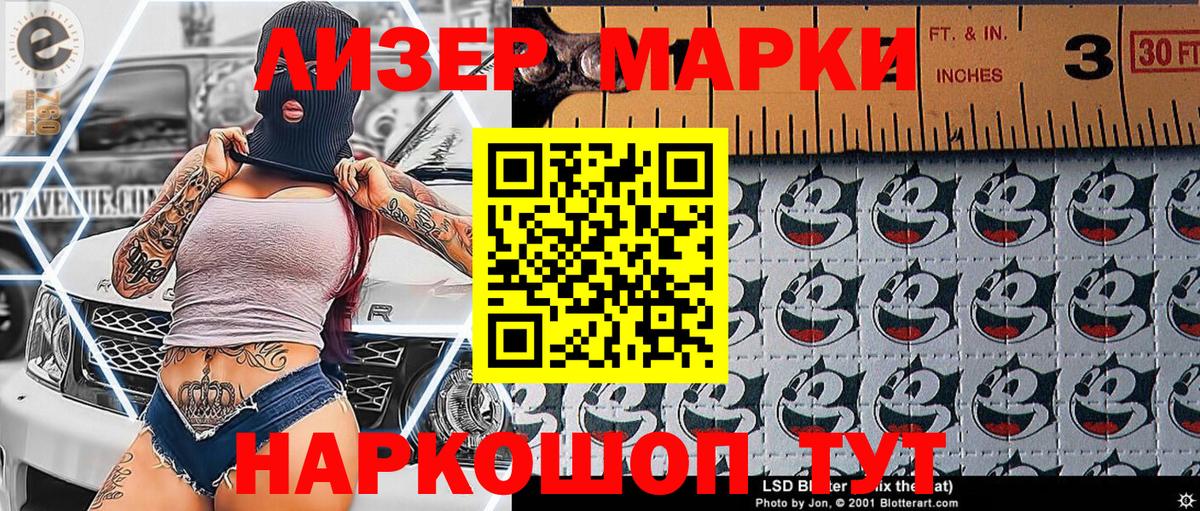 Наркотические марки 1,5мг  Вход с VPN  Дзержинск  Наркотические марки 1,5мг 