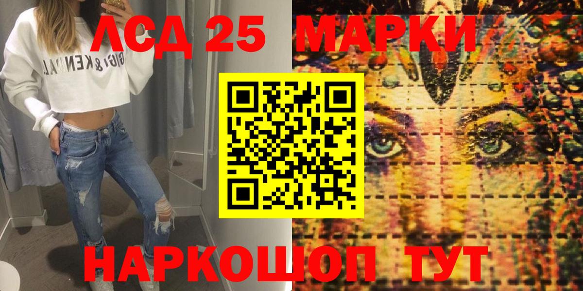 Наркотические марки 1,5мг Дзержинск
