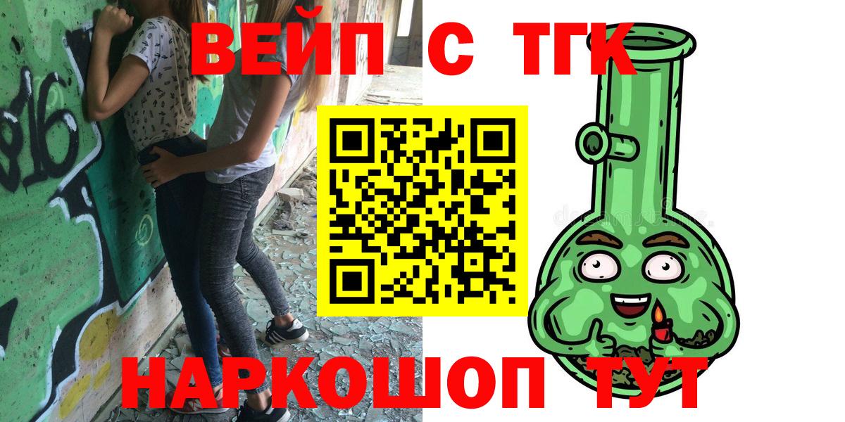 Дистиллят ТГК жижа Дзержинск
