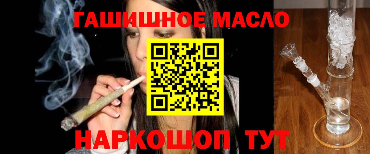 ТГК THC oil  Вход с VPN  Дзержинск  ТГК вейп 